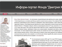 Tablet Screenshot of kfond.org